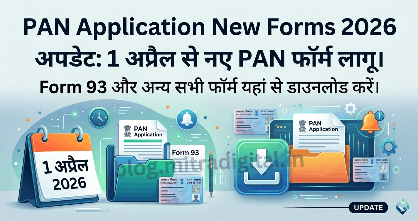 pan application new forms 2026