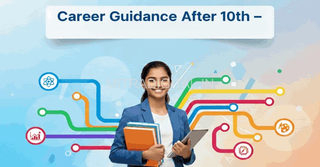 career option after 10th