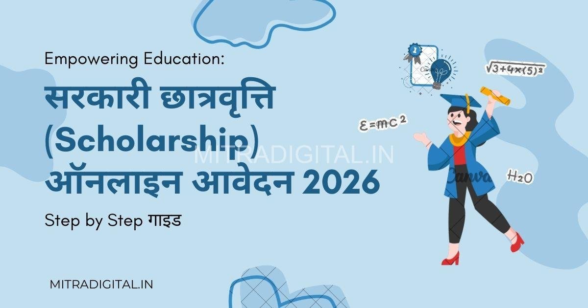 government scholarship banner