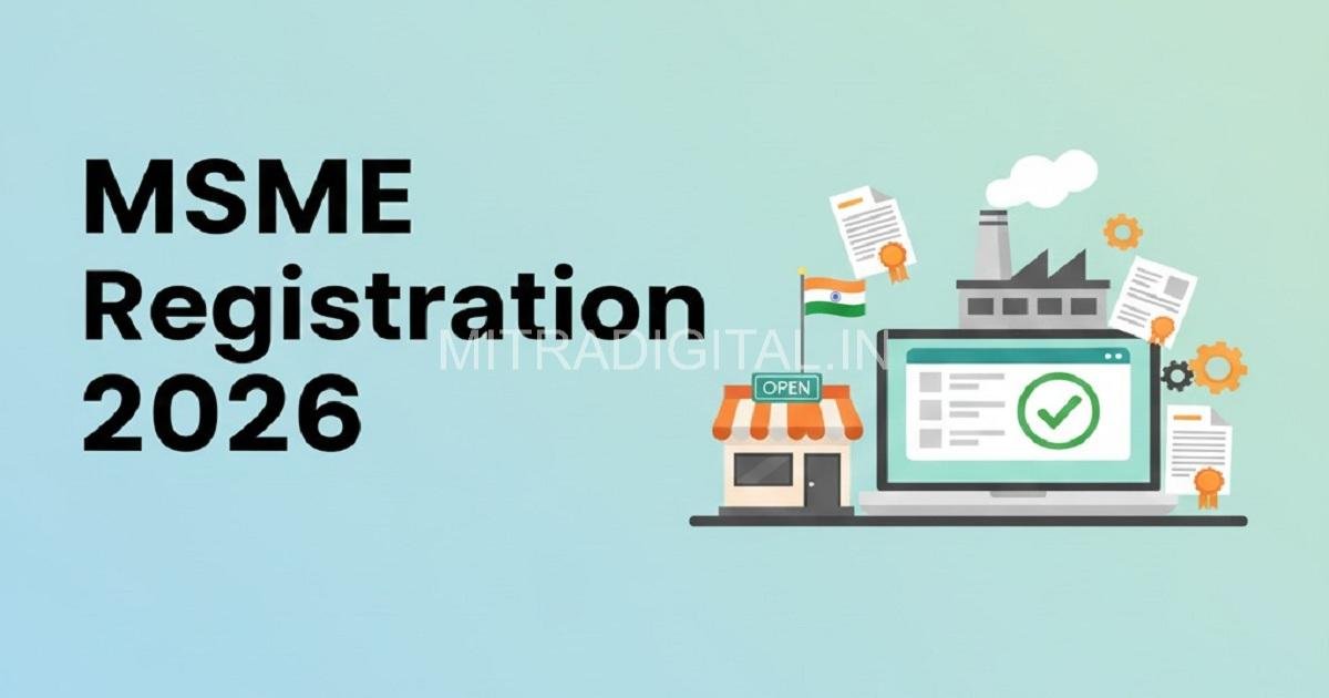 msme registration 2026