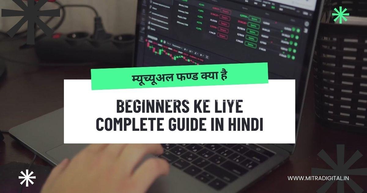 best mutual fund guide