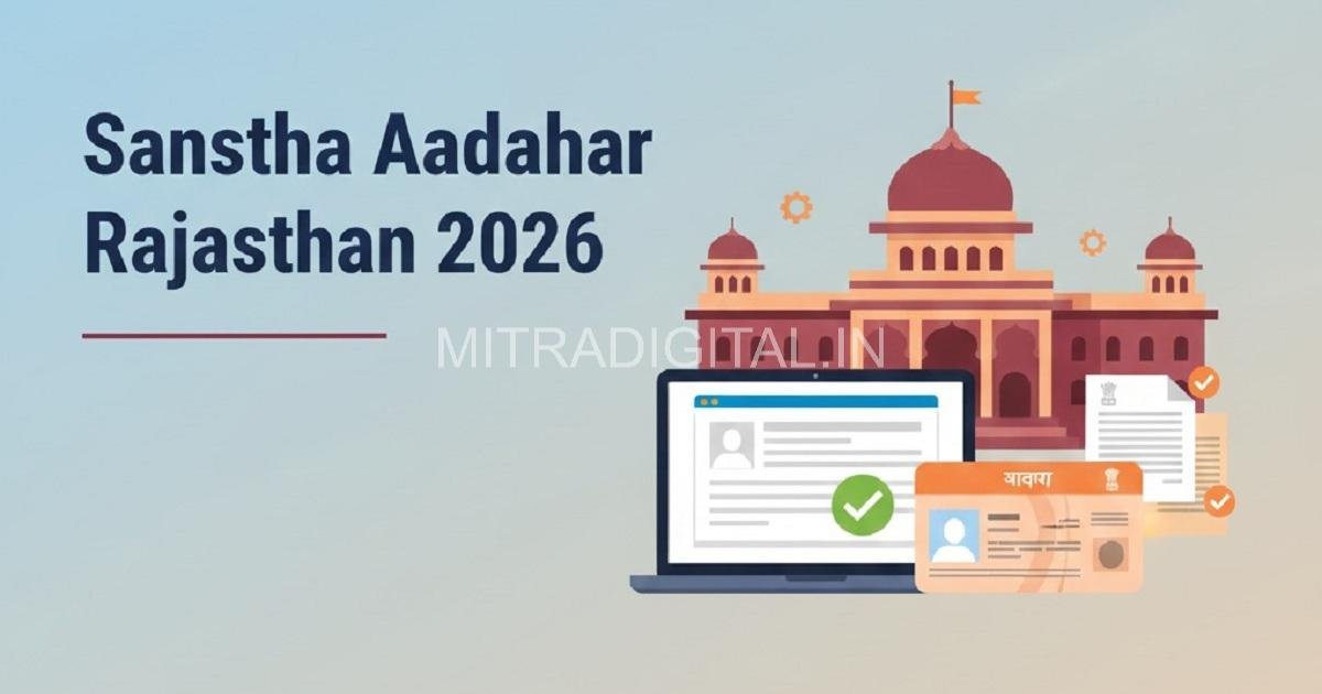 sanstha aadhaar 2026